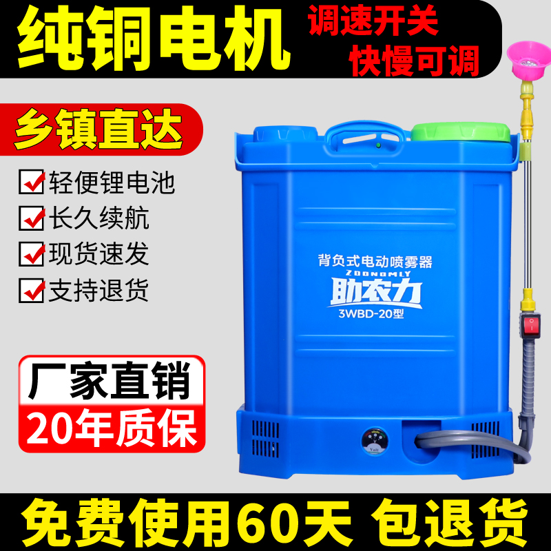 农用电动喷雾器高压新型背负式打药机农药喷洒新式喷壶充电锂电池