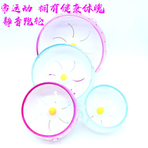 仓鼠跑轮大号滚轮金丝熊跑轮