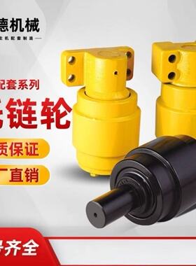 国产厦工重工LC808挖掘机托链轮托带轮托轮滚轮滑轮地轮底盘配件