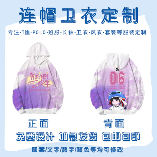 班服定制风衣外套情侣CP卫衣定做泼墨扎染长袖学生运动会套装diy
