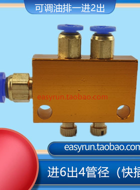 TK可调油排 1进2出 油路分配器 蓝色快插油排机床分油器 润滑油排