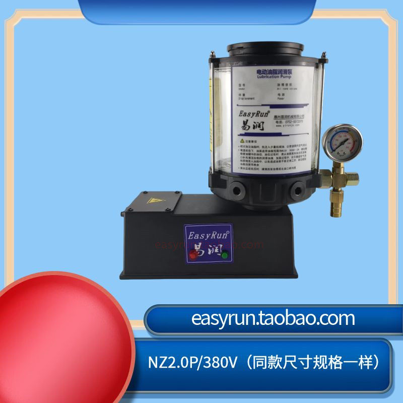 北京精雕机冲床电动黄油泵NZ2.0P南方润滑油脂泵380伏自动润滑泵