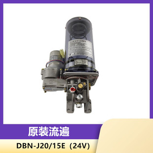 J20 15E冲床电动黄油泵润滑泵24V 浙江代替电动黄油泵DBN 原装