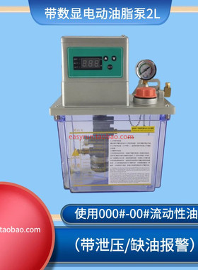全自动润滑油脂泵DFSW2.0S冲床电动黄油泵直流电220V缺油报警