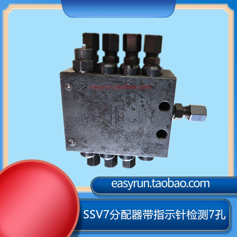 代替美国林肯ssv8分配器7出口 递进式油脂分配器SCV7单线分配器