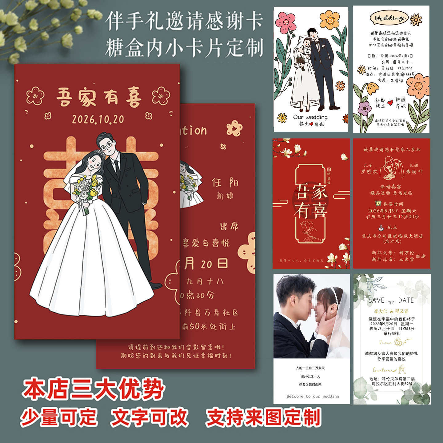 结婚请柬小卡片定制答谢卡卡通迷你请柬结婚喜帖贺卡伴手祝福请帖