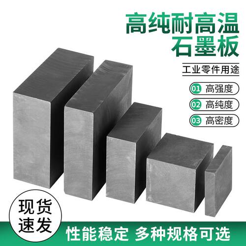 高纯块进口耐高温板电极高密度