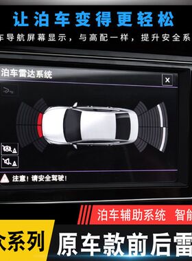 适用大众途岳探岳探歌速腾朗逸途观前4探polo途铠原厂款倒车雷达