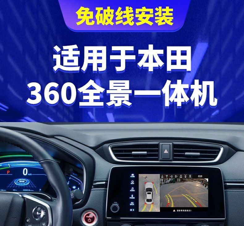 适用雅阁皓影CRV冠道URV奥德赛360度全景环视倒车影像行车记录仪