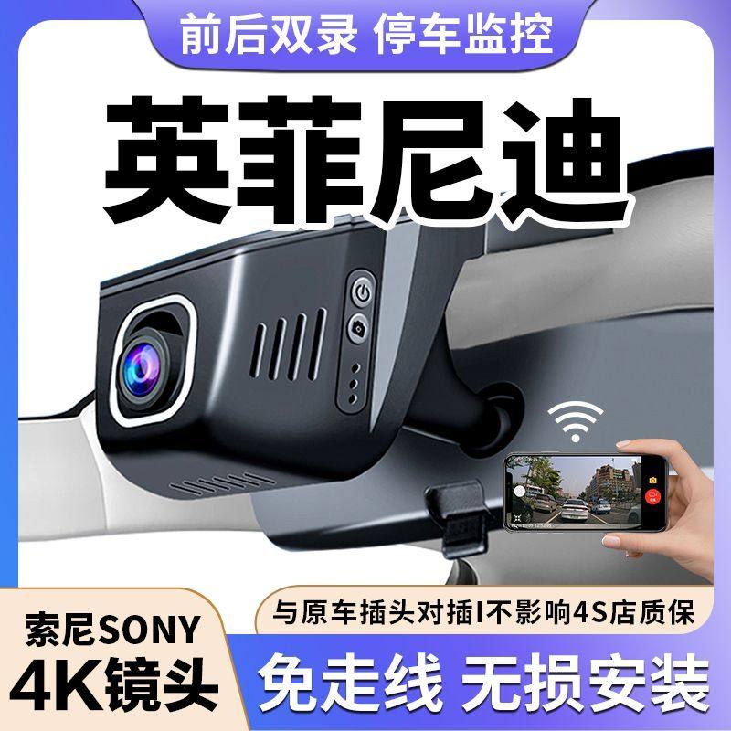 英菲尼迪QX50 QX70 QX30 Q60 QX60 Q50L行车记录仪高清免走线原厂