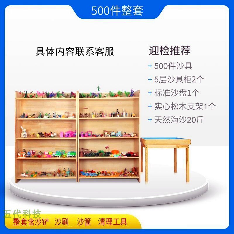 箱庭疗法实木沙具架沙箱辅导套装