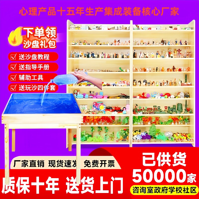 心理沙盘沙具套装成人儿童咨询室