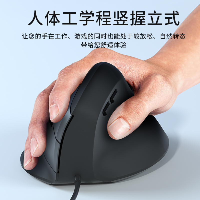 有线垂直鼠标充电静音办公家用台式电脑通用立式侧握无线蓝牙鼠标