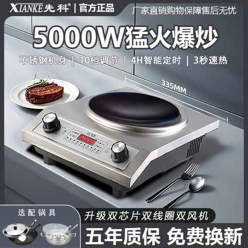 先科电陶炉足功率5000W猛火家用凹型定时火锅爆多功能包邮