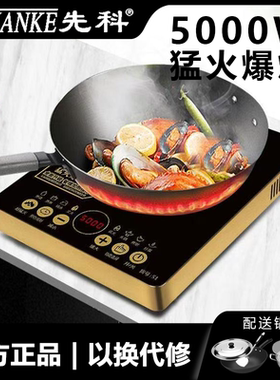 正品先科5000W电磁炉大功率家用节能猛火锅炒菜专用一体全套装