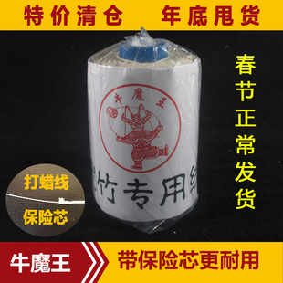 牛魔王空竹线打蜡夹心线单头空竹线耐磨初学成人老人健身扯铃线