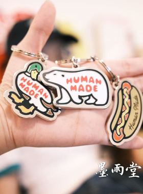 现货HUMAN MADE BY NIGO 20AW KEY CHARM熊 鸭子 热狗 钥匙扣