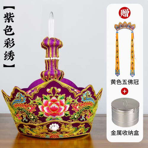 盘金刺绣僧人帽寺庙水陆法会毗卢帽法师方丈主法帽佛具配五佛冠帽