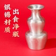 高端银锡净瓶寺庙佛堂蒙山焰口施食仪轨出食器法会甘露水米罐法器