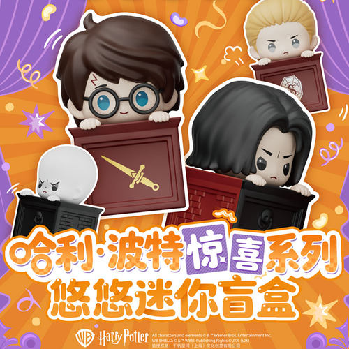 官方正版极梦岛哈利波特盲盒