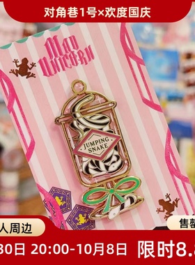 同人周边 madunicorn太太徽章 猪头水壶蛇糖徽章蜂蜜公爵