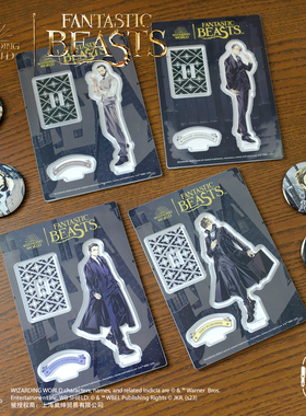 哈利波特周边神奇动物在哪里纽特忒修斯邓布利多格林德沃立牌吧唧