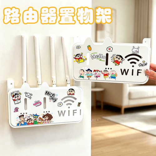 壁挂式路由器置物架可爱卡通家用WIFI机顶盒收纳架加厚耐用装饰盒