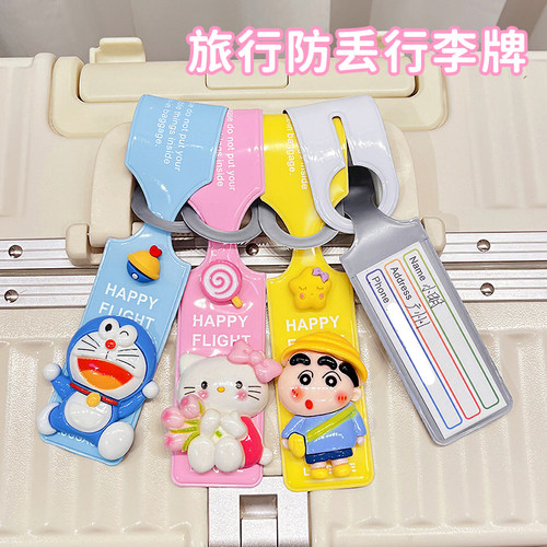 行李箱防丢登机牌可爱卡通叮当猫