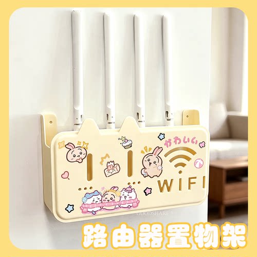 路由器置物架WiFi固定器可爱卡通