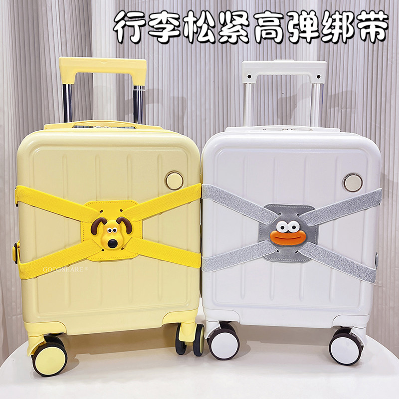 行李箱捆绑带可爱卡通弹力旅游托运箱子打包带束带保护加固绳绷带
