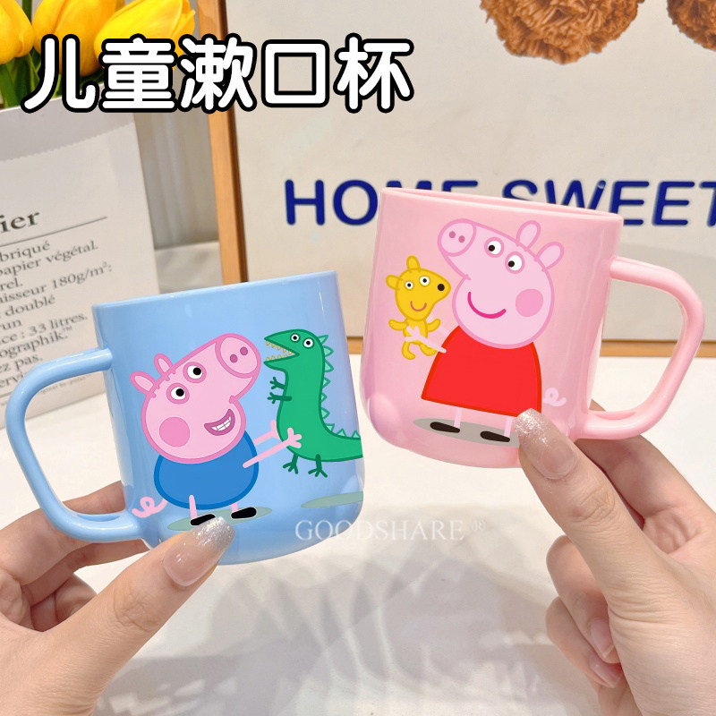 儿童漱口杯可爱小猪佩奇宝宝刷牙杯学生宿舍洗漱台防摔手柄洗漱杯