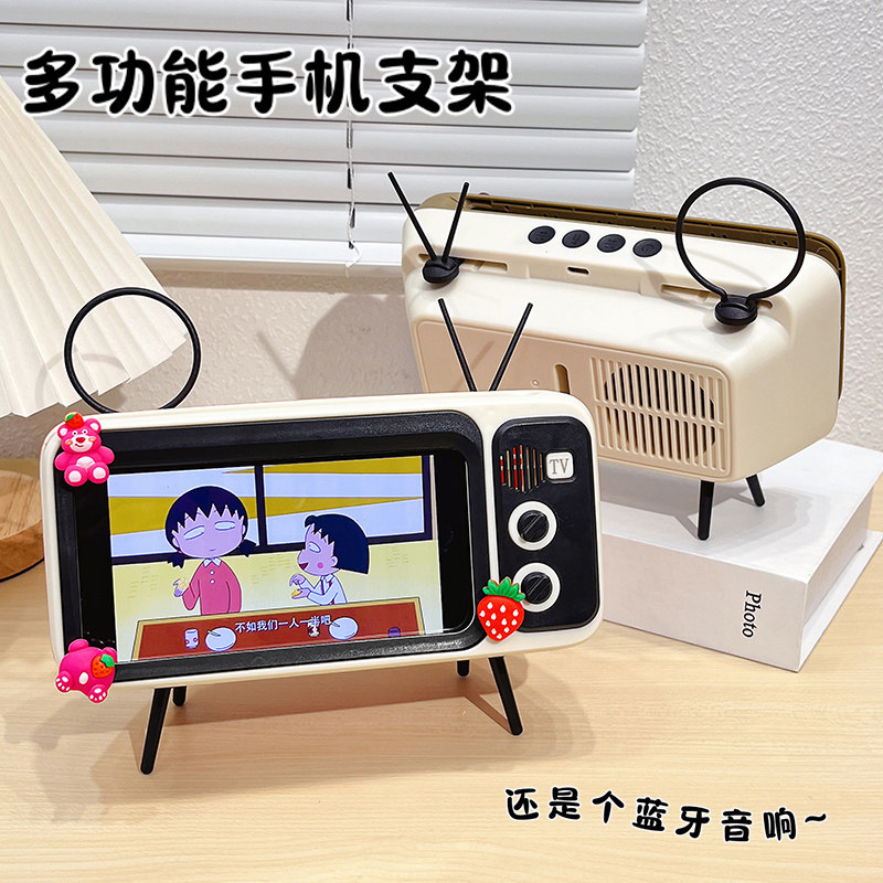 手机支架复古电视机无线蓝牙音箱高颜值可爱卡通桌面懒人追剧神器