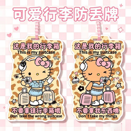 行李箱牌防丢可爱kt猫飞机旅行箱