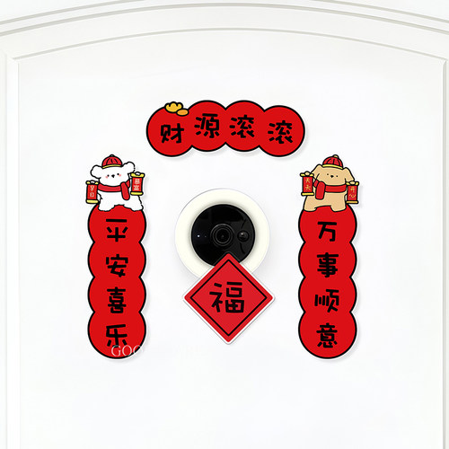 家用入户猫眼遮挡盖可爱2026新年款装饰保护隐私防窥后盖堵孔神器