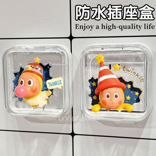 插座防水罩粘贴式防溅盒免打孔
