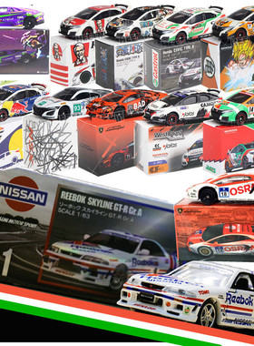 款式多美欧日车型合金车1:64车模赛车奔驰跑车思域civic跑车限定