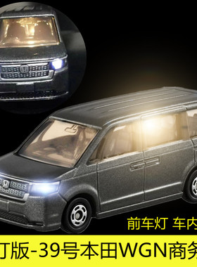 TOMY多美卡合金车男孩玩具亮灯发光初回版39号本田Step WGN商务车
