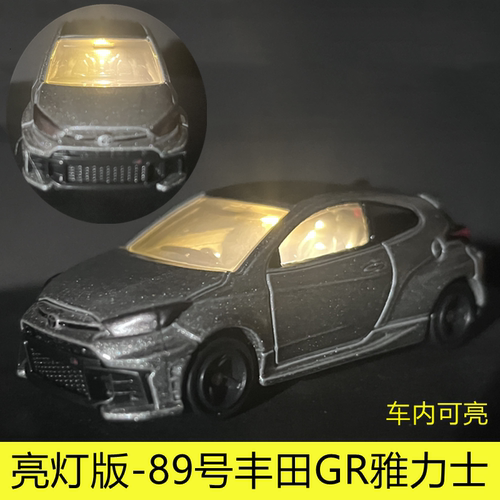 TOMY多美卡TOMICA亮灯发光89号丰田GR雅力士合金小汽车模型男玩具