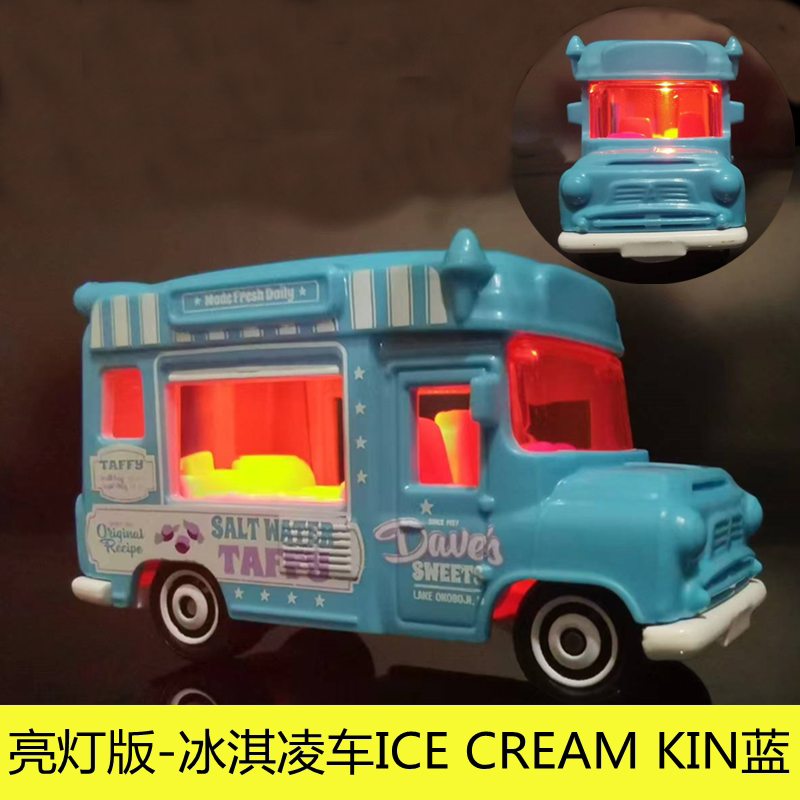 火柴盒合金小汽车儿童男玩具亮灯发光冰淇凌车ice cream king车模