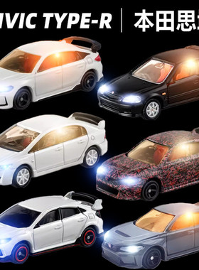 TOMY多美卡本田思域76号 CIVIC TYPE R合金小汽车模亮灯发光TP37