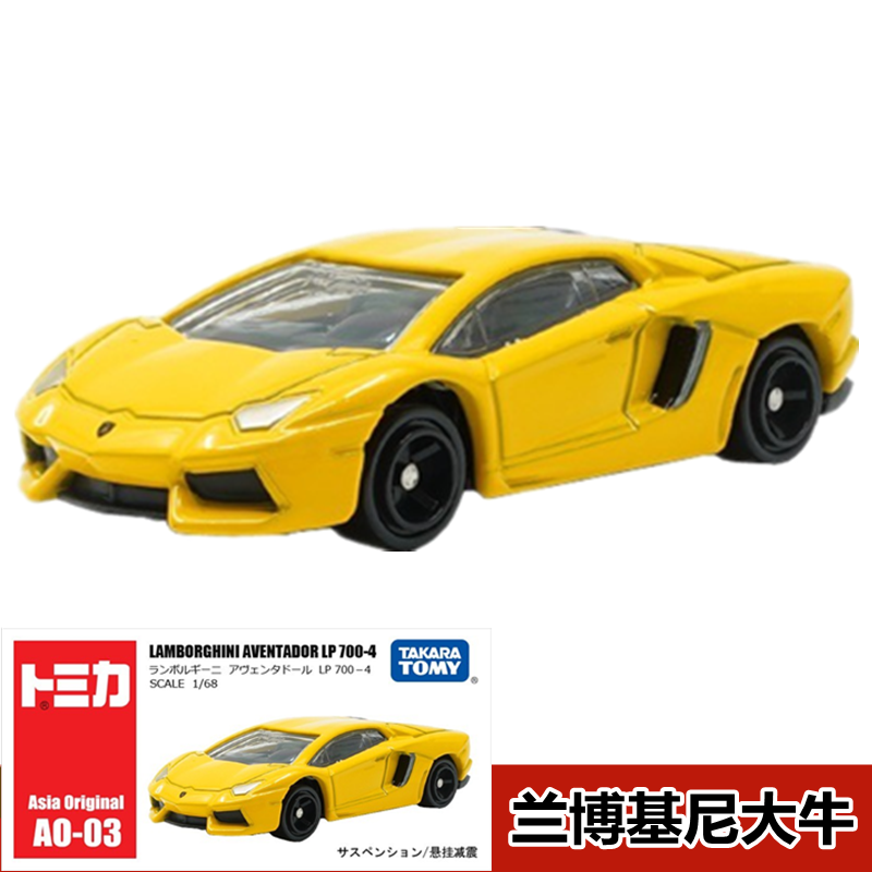 tomy多美卡合金车模型tomica亚洲限定版ao-03号兰博基尼大牛跑车
