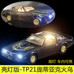 TOMY多美卡合金小汽车tomica黑盒TP-21庞蒂亚克火鸟跑车亮灯发光