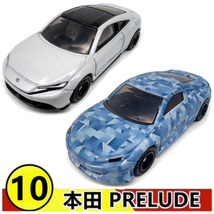 TOMY多美卡合金小汽车模型TOMICA红白盒10号本田Prelude披露初回