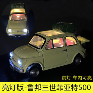 TOMY多美卡TPU无限05鲁邦三世 菲亚特500合金玩具小车模亮灯发光