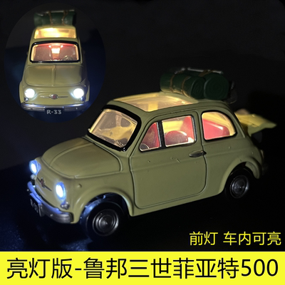 TOMY多美卡TPU无限05鲁邦三世 菲亚特500合金玩具小车模亮灯发光