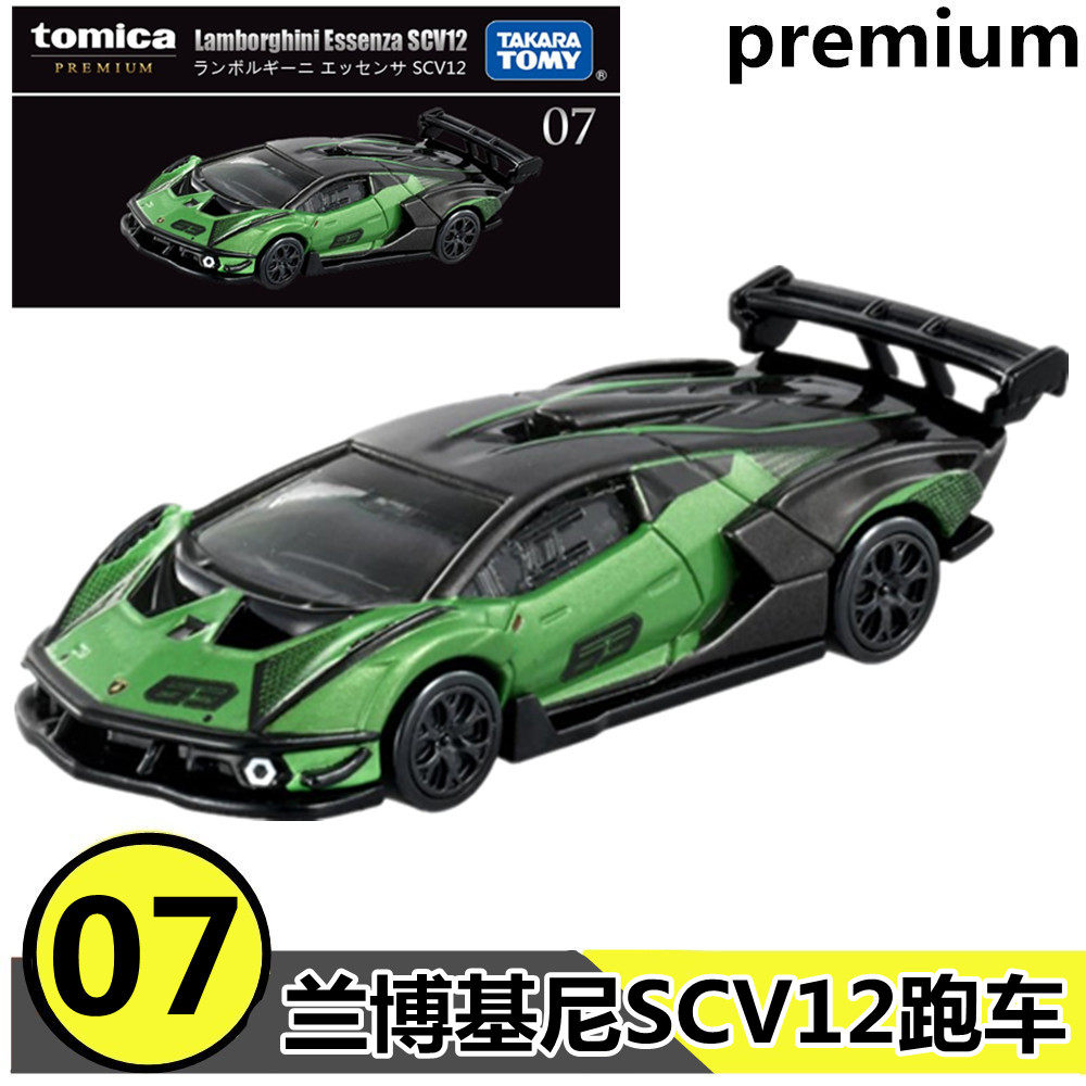 tomy多美卡合金小赛车tomica黑盒旗舰版tp07号兰博基尼scv12跑车
