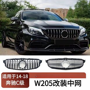 适用于14-18奔驰C级W205改装中网前杠GT竖条满天星AMG款替换格栅
