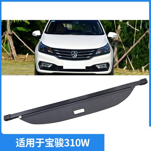 适用于17-20款宝骏310W后备箱