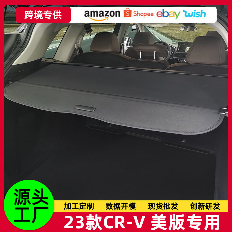 美版专用于23-25款本田CRV后备箱
