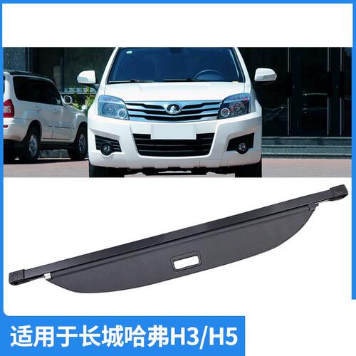 适用于10-22款长城哈弗H3/H5